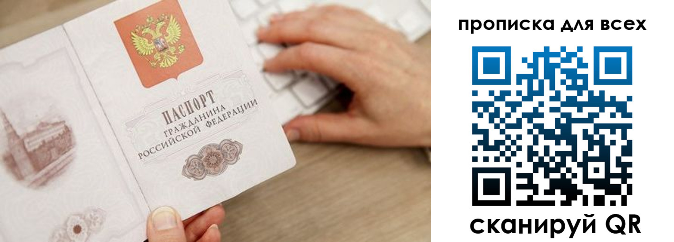 временная регистрация законно в Лермонтове