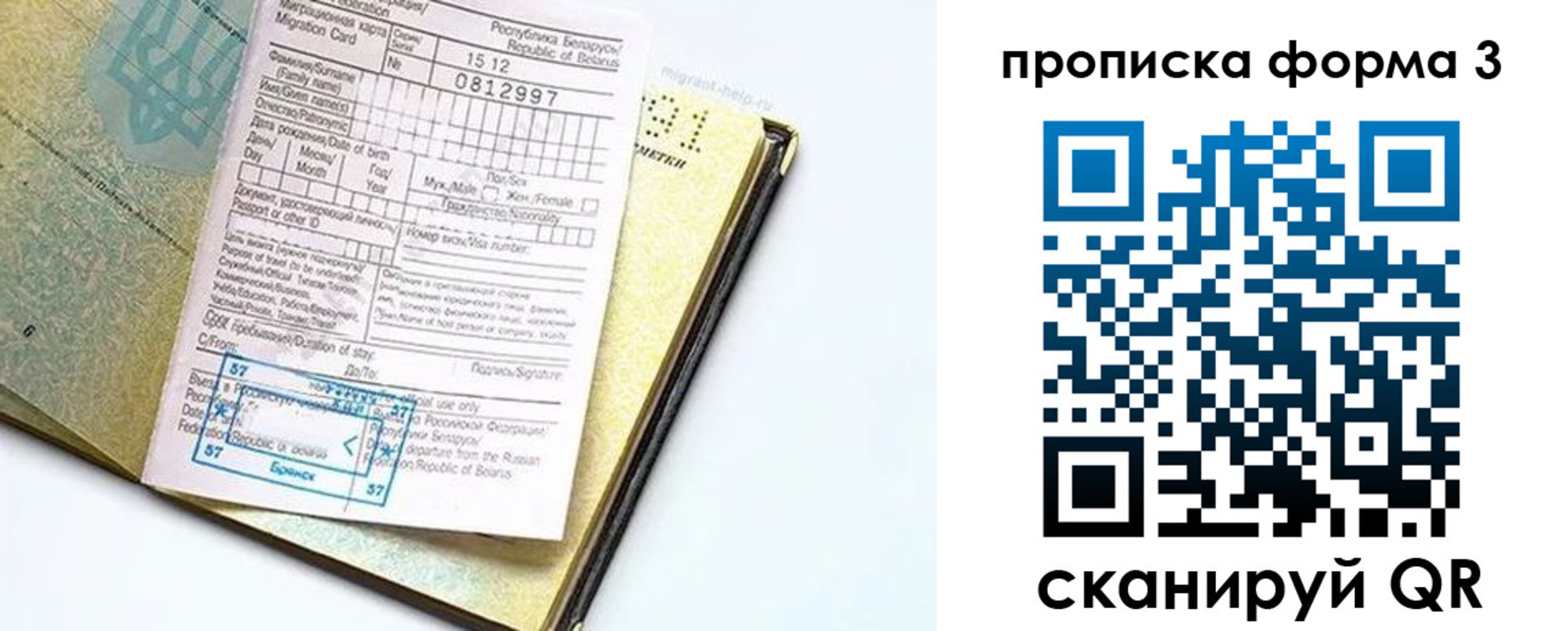 временная прописка в Лермонтове