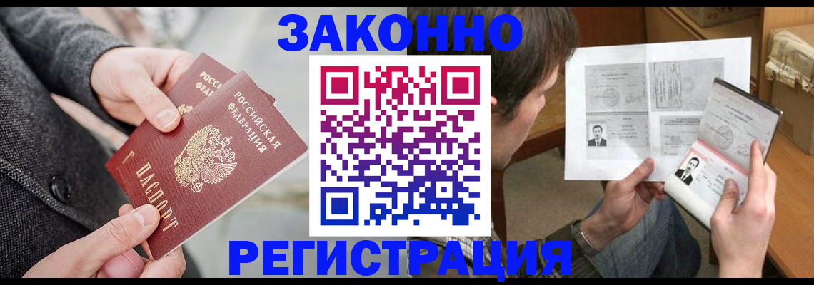 где прописаться в Лермонтове