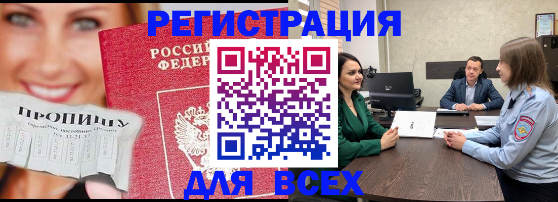 прописка иностранных граждан в Лермонтове