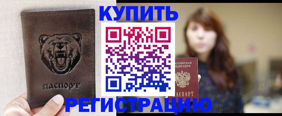 прописка от собственника в Лермонтове