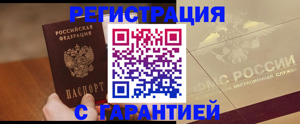 временная регистрация собственник в Лермонтове