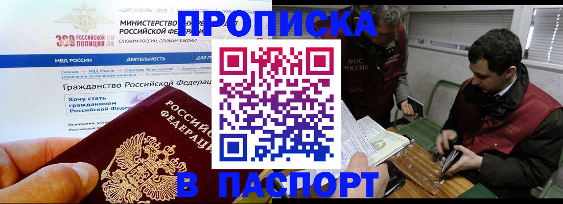 прописка от собственника в Лермонтове