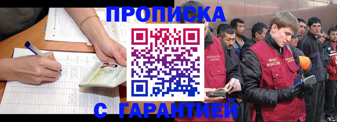 регистрация в Лермонтове