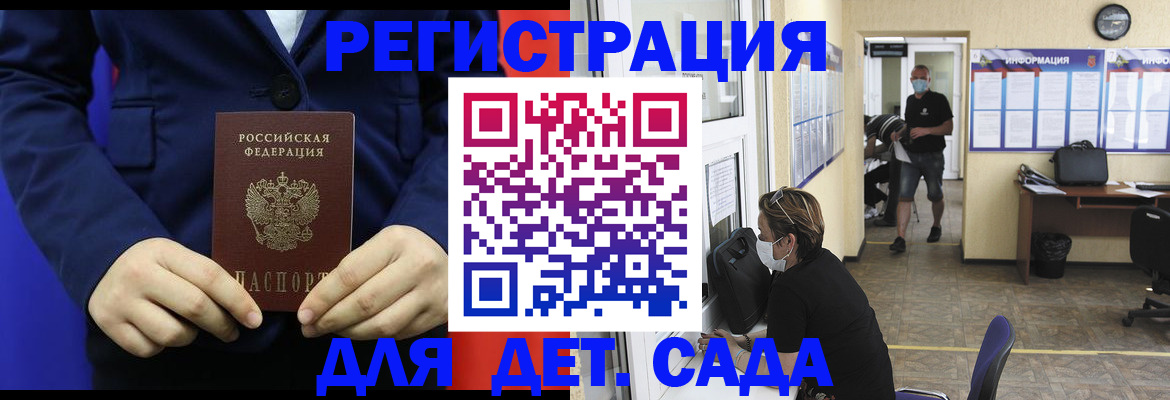 регистрация для школы в Лермонтове